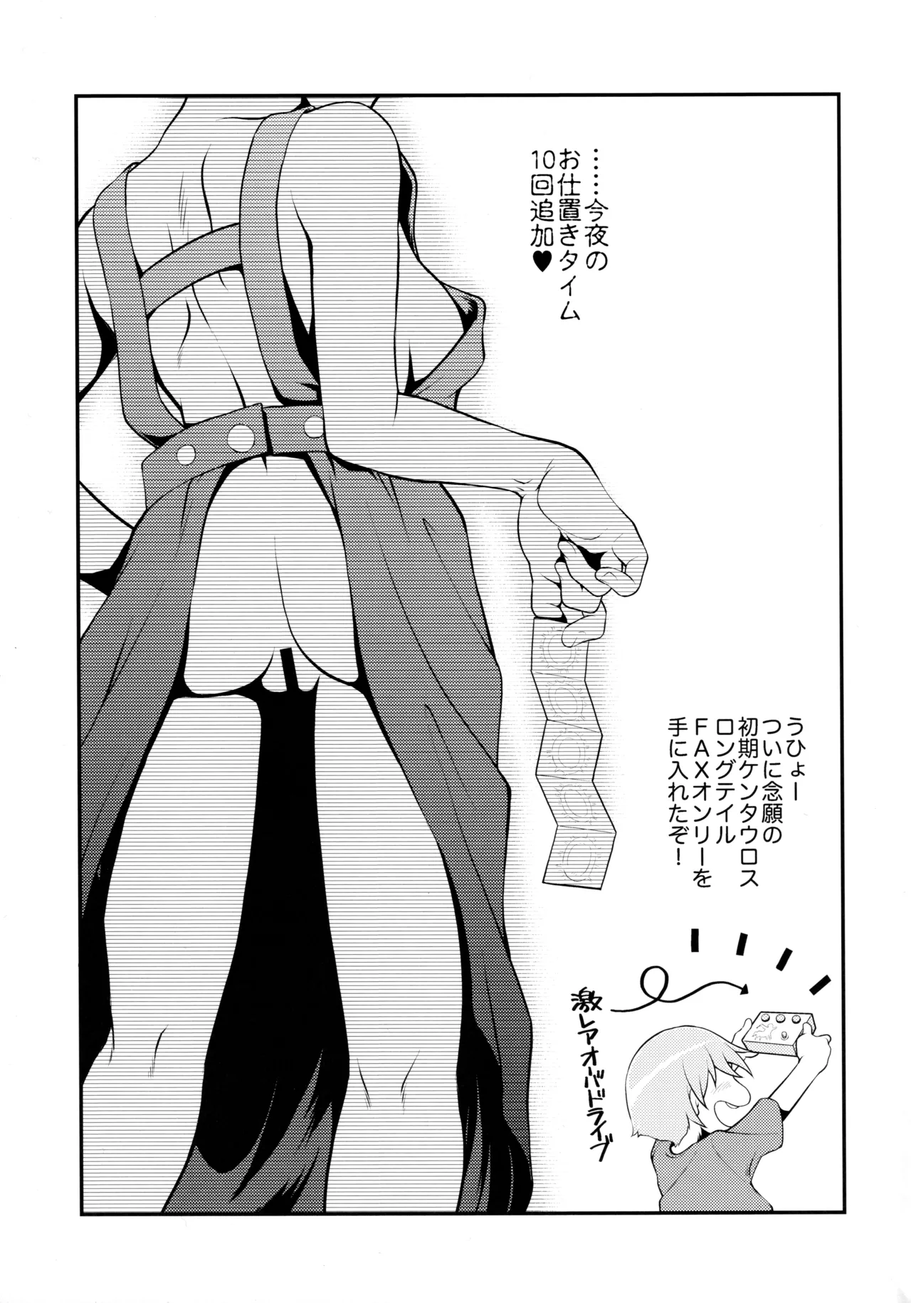 飲酒は熟女の嗜みでして - page54