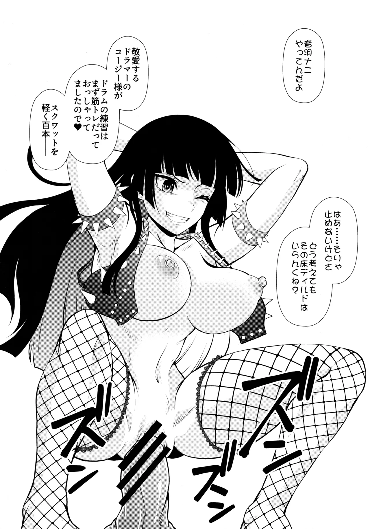 飲酒は熟女の嗜みでして - page55
