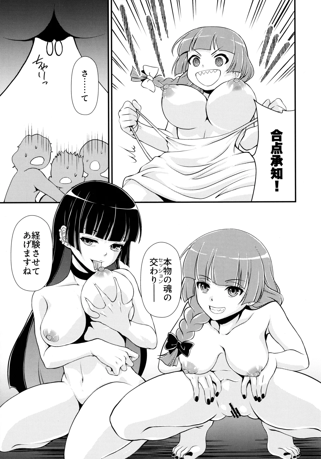 飲酒は熟女の嗜みでして - page8