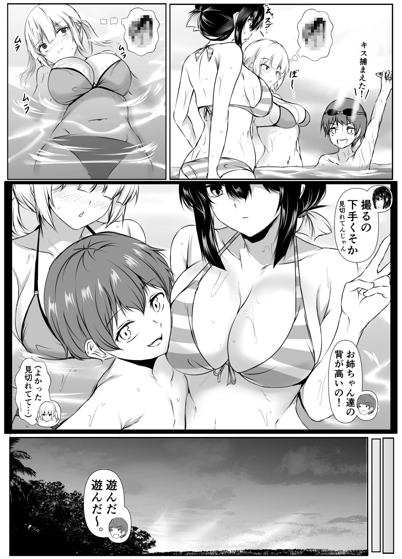 何でも「はいはい」でシてくれるエッチな姉〜夏休み編〜 - page10