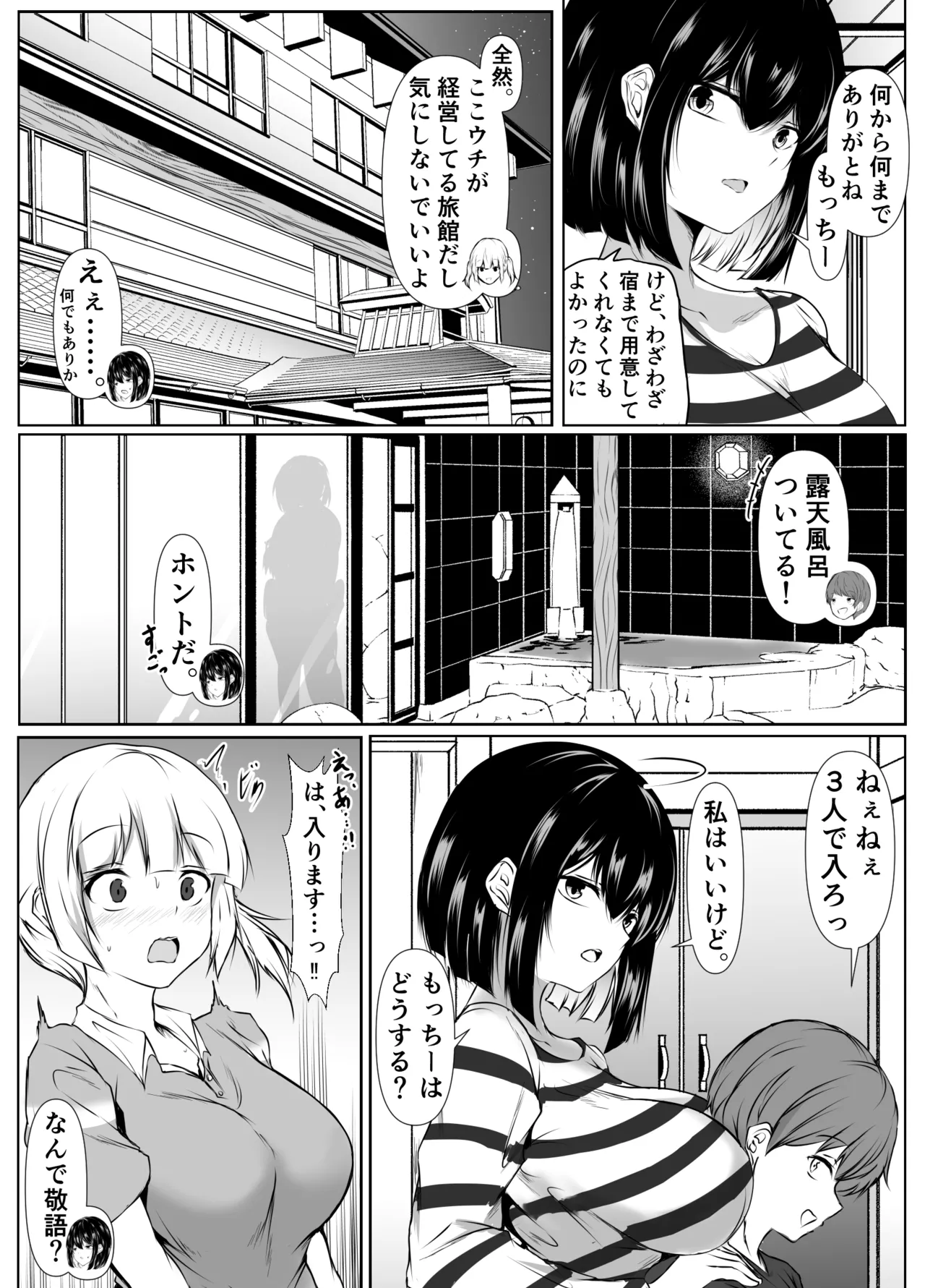何でも「はいはい」でシてくれるエッチな姉〜夏休み編〜 - page11