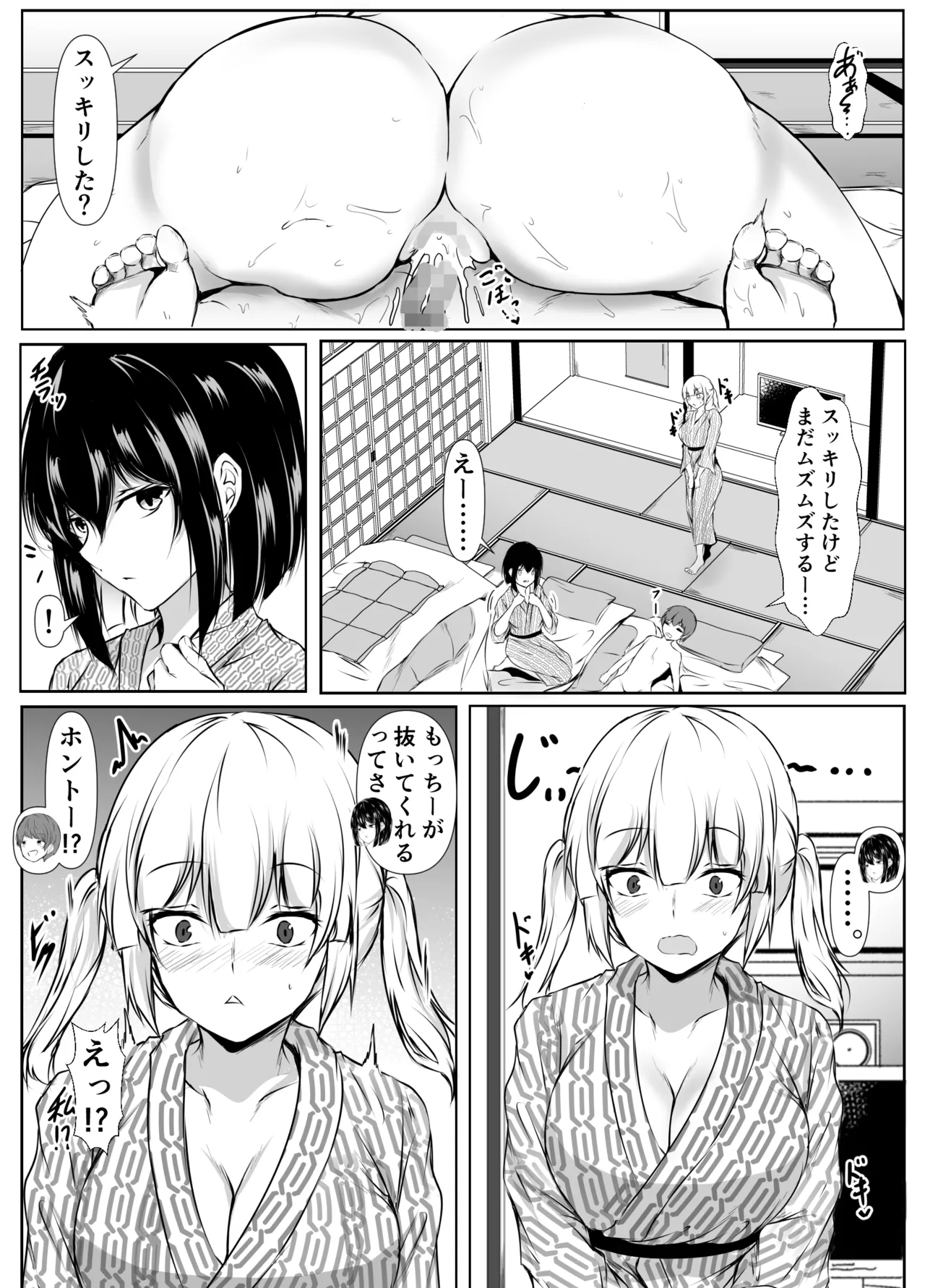 何でも「はいはい」でシてくれるエッチな姉〜夏休み編〜 - page23