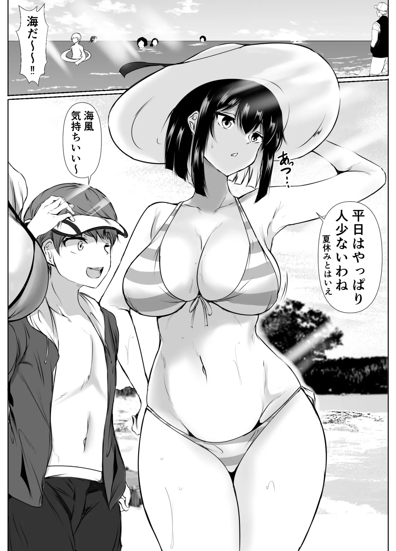 何でも「はいはい」でシてくれるエッチな姉〜夏休み編〜 - page3