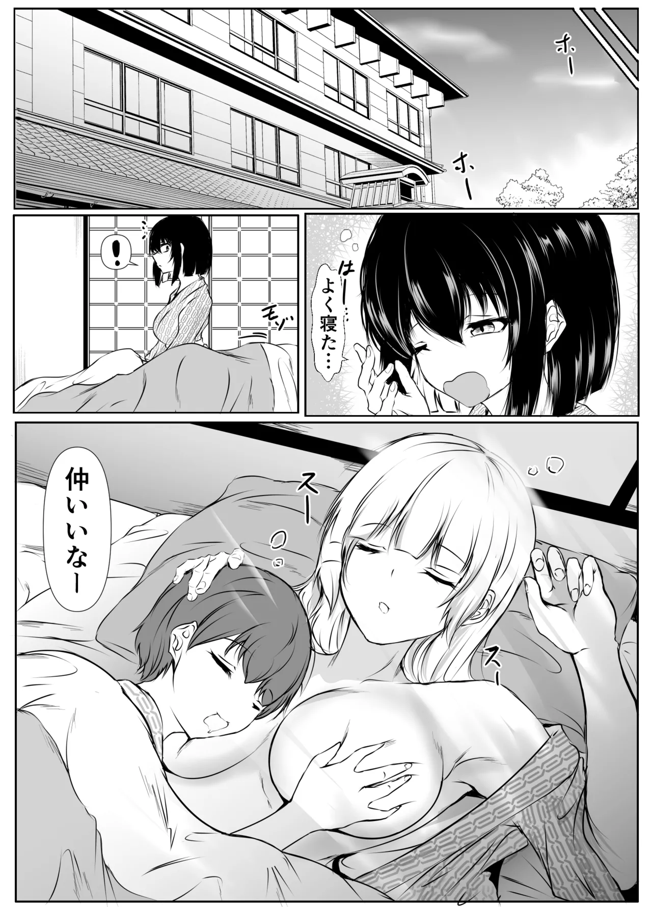 何でも「はいはい」でシてくれるエッチな姉〜夏休み編〜 - page35