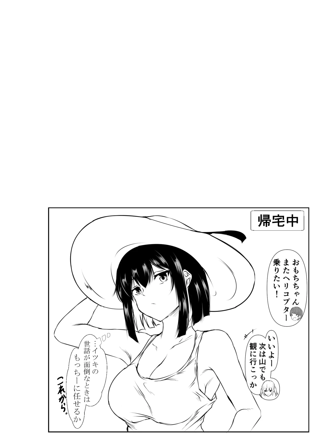 何でも「はいはい」でシてくれるエッチな姉〜夏休み編〜 - page36