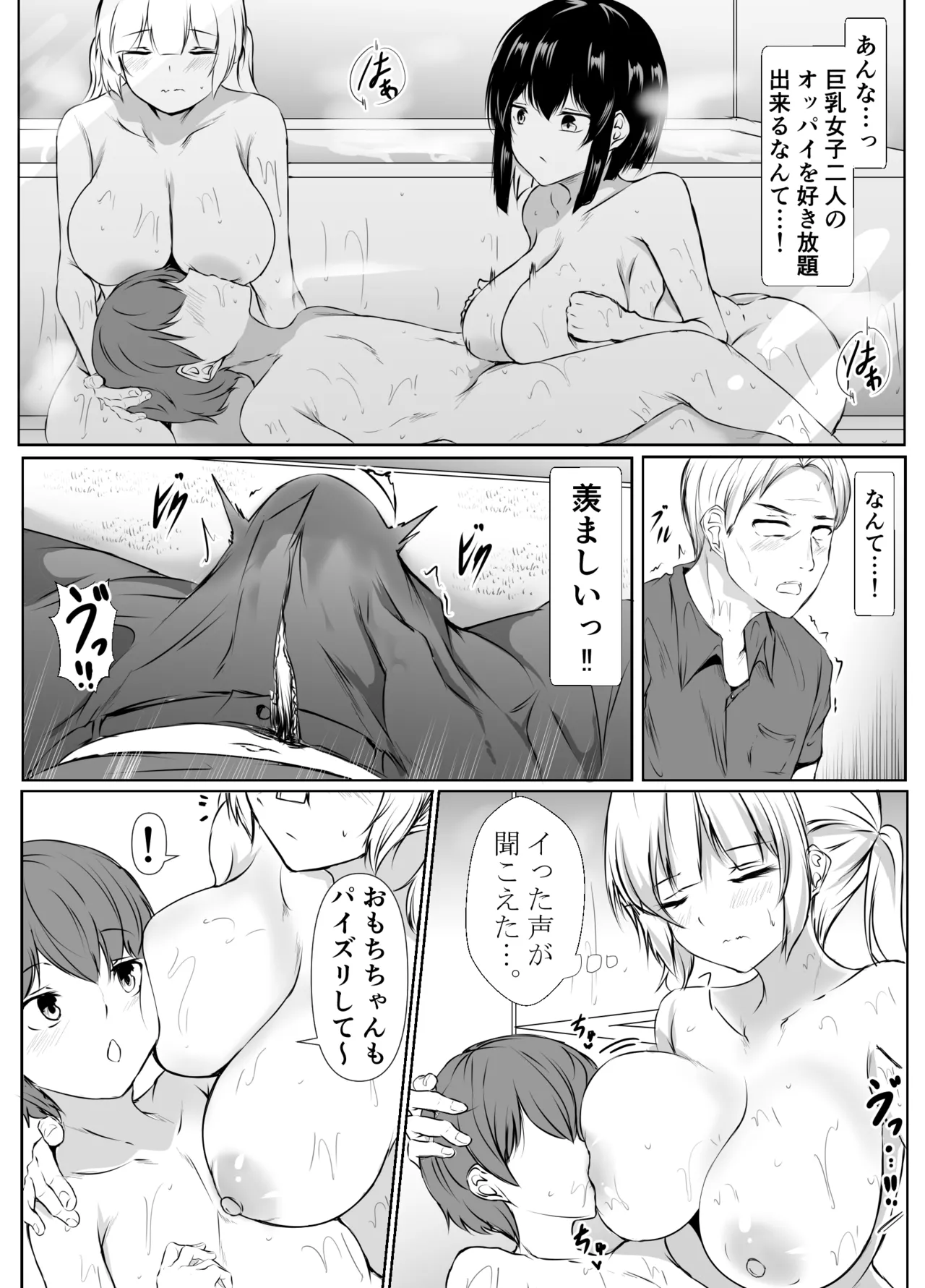 何でも「はいはい」でシてくれるエッチな姉〜夏休み編〜 - page55