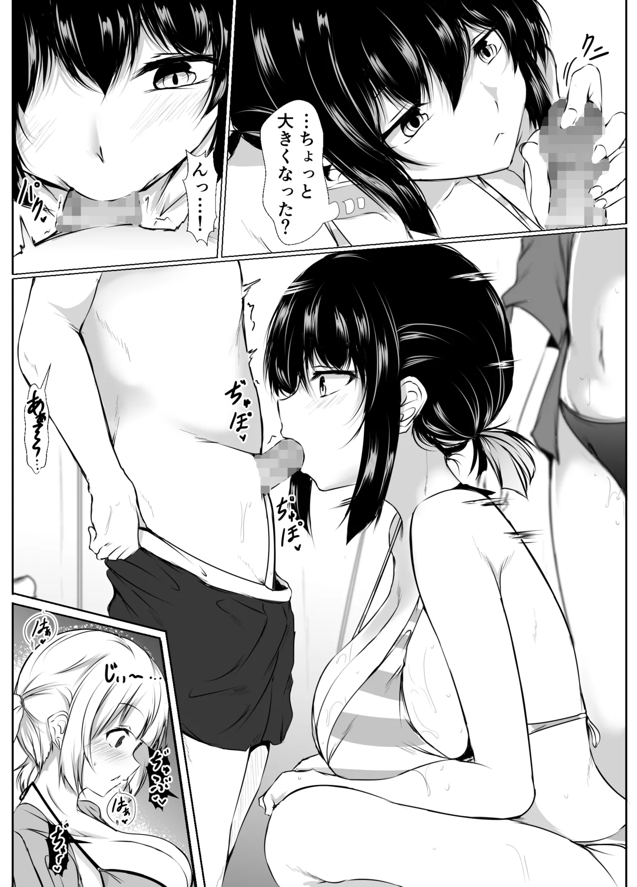 何でも「はいはい」でシてくれるエッチな姉〜夏休み編〜 - page7