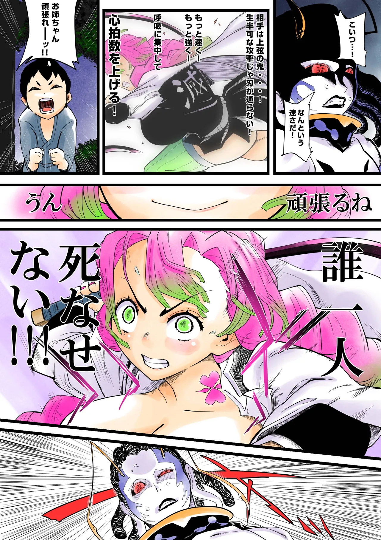 蟲生スはつ恋、みだれ蜜~甘露寺●璃ニプルファック蟲○産卵~ - page28
