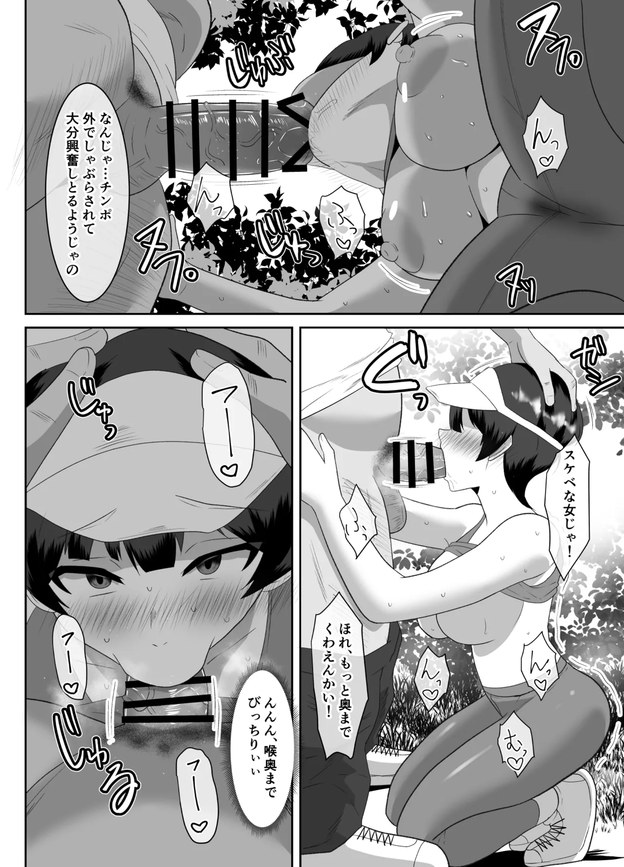 [マ熊イケル] あなた、ごめんなさい お義父様のアレが凄すぎて… - page29