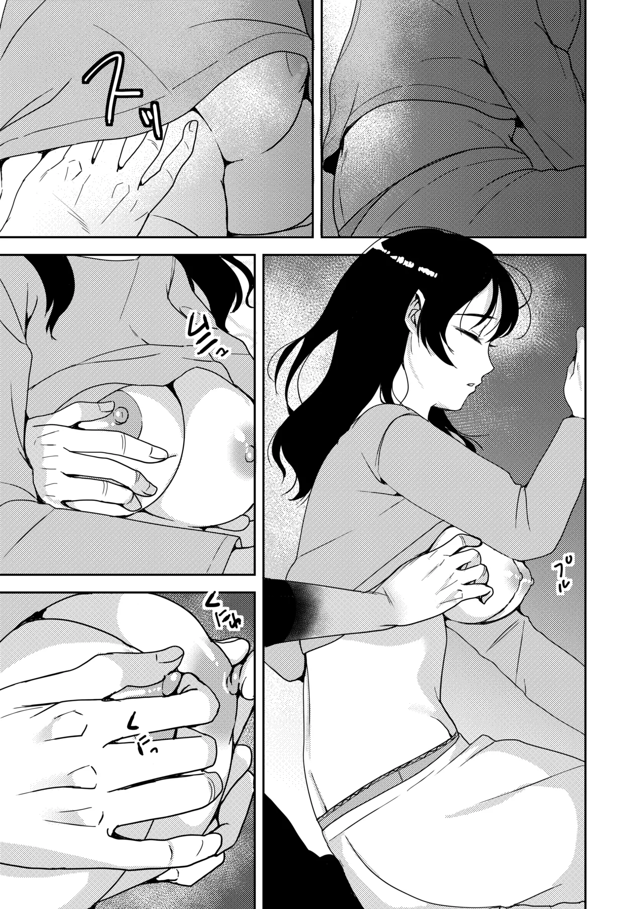 あなたが居ない時お義父さんに抱かれています… - page14