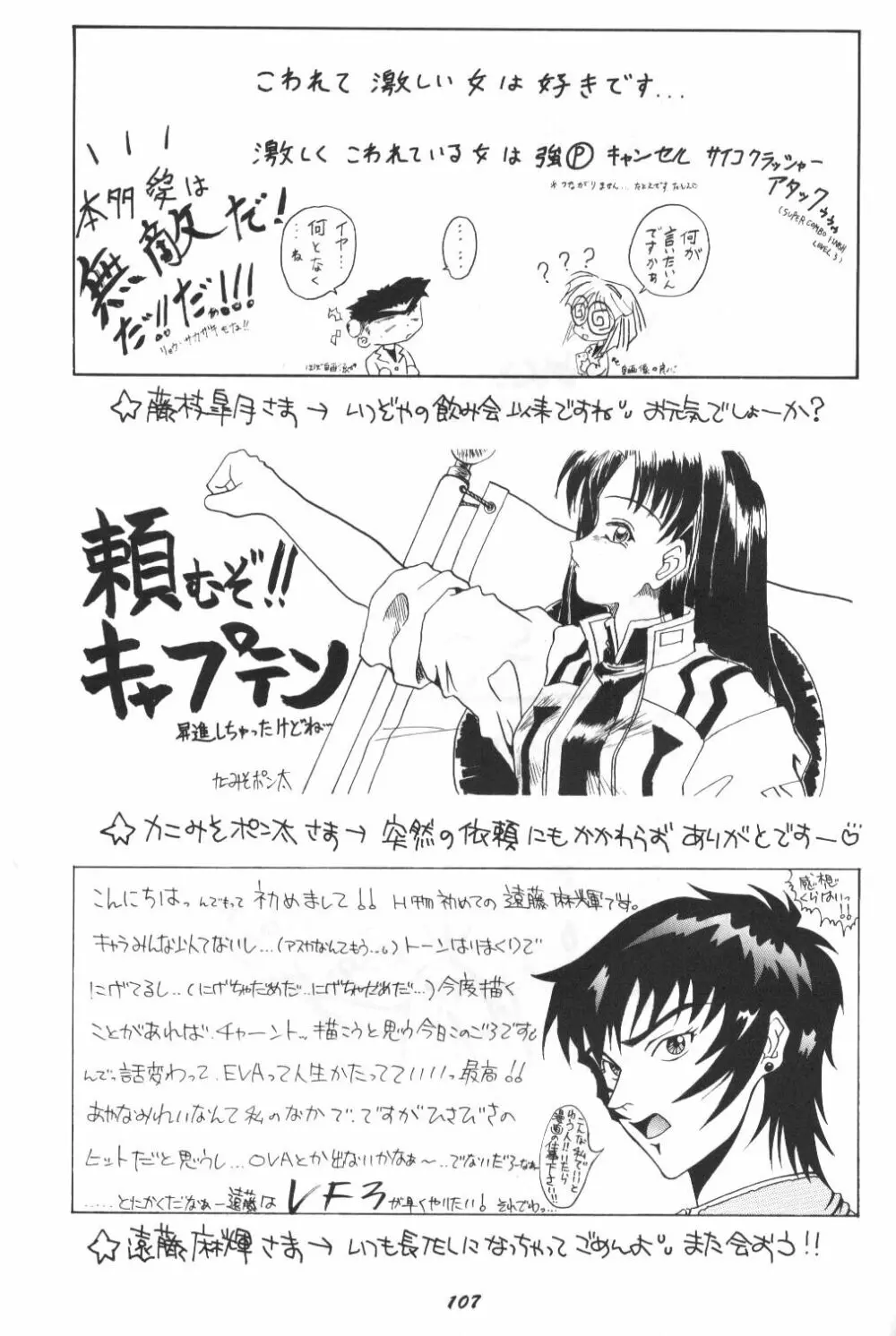 Genitals 01 - page103