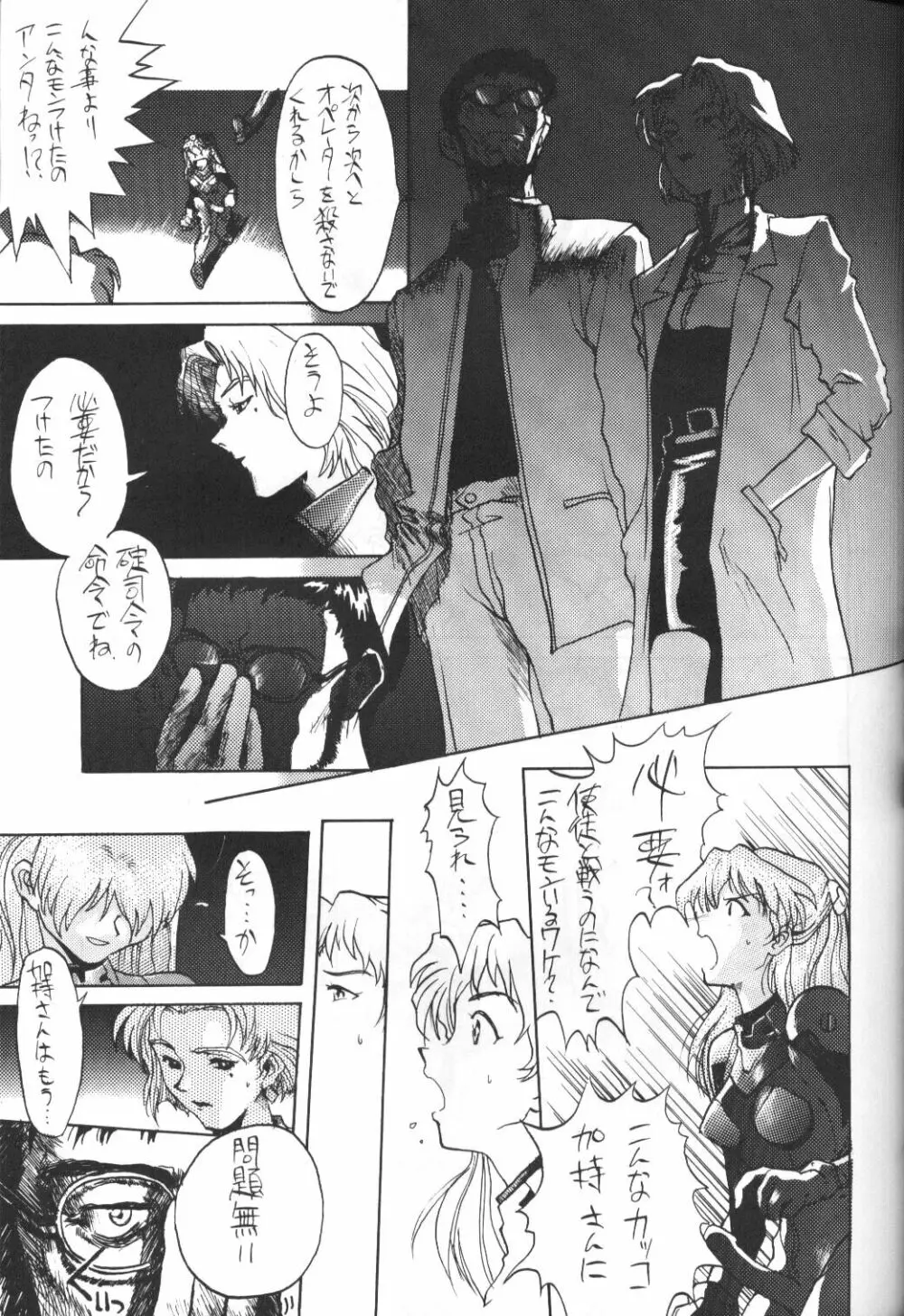 Genitals 01 - page39