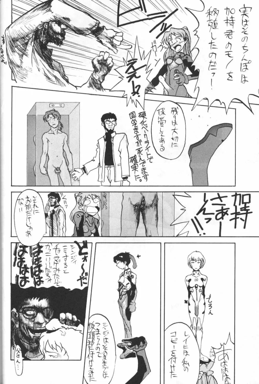 Genitals 01 - page40