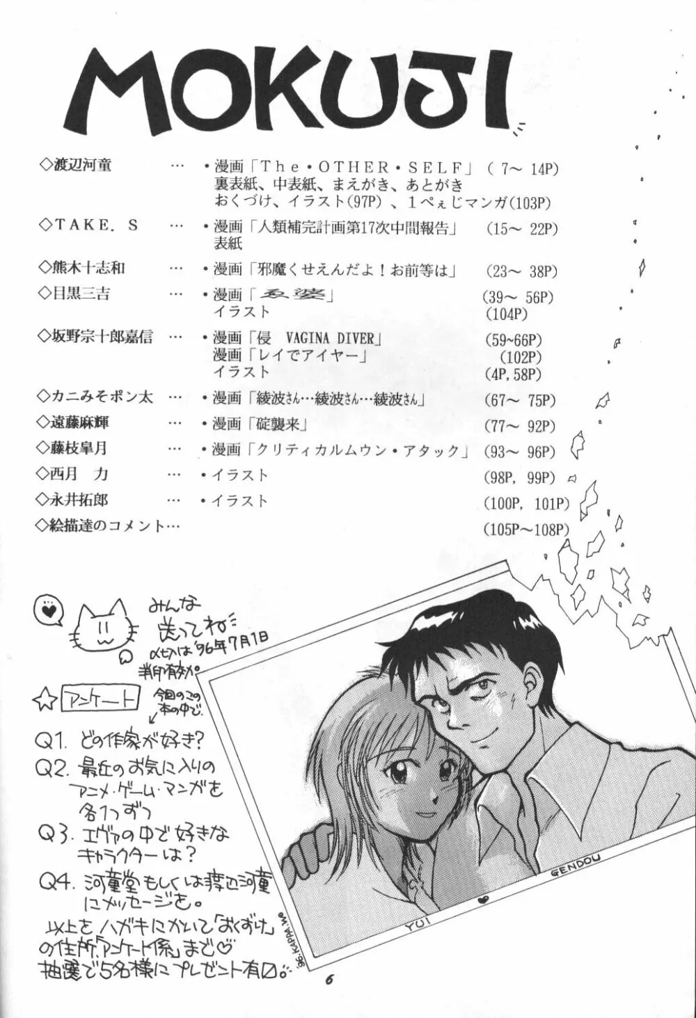 Genitals 01 - page5