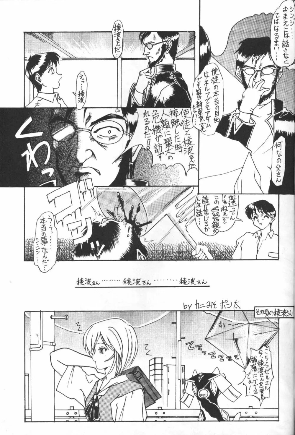 Genitals 01 - page65