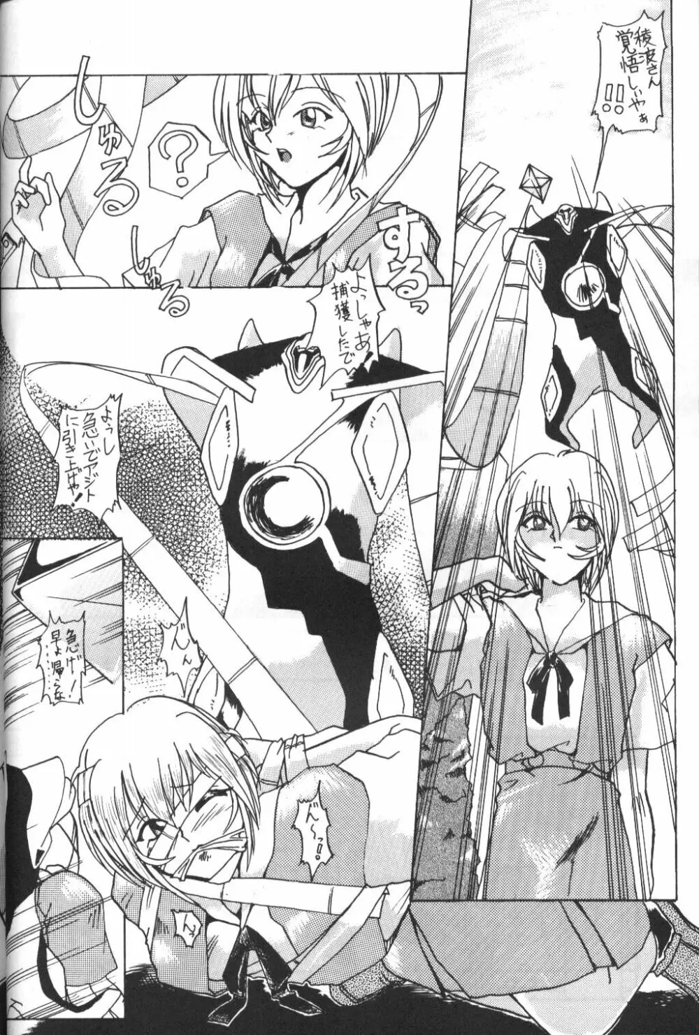 Genitals 01 - page66