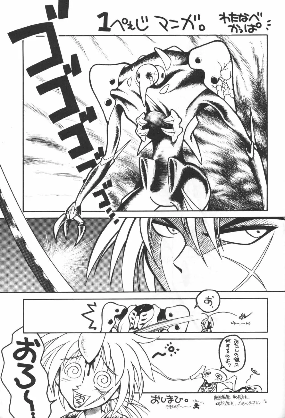 Genitals 01 - page99