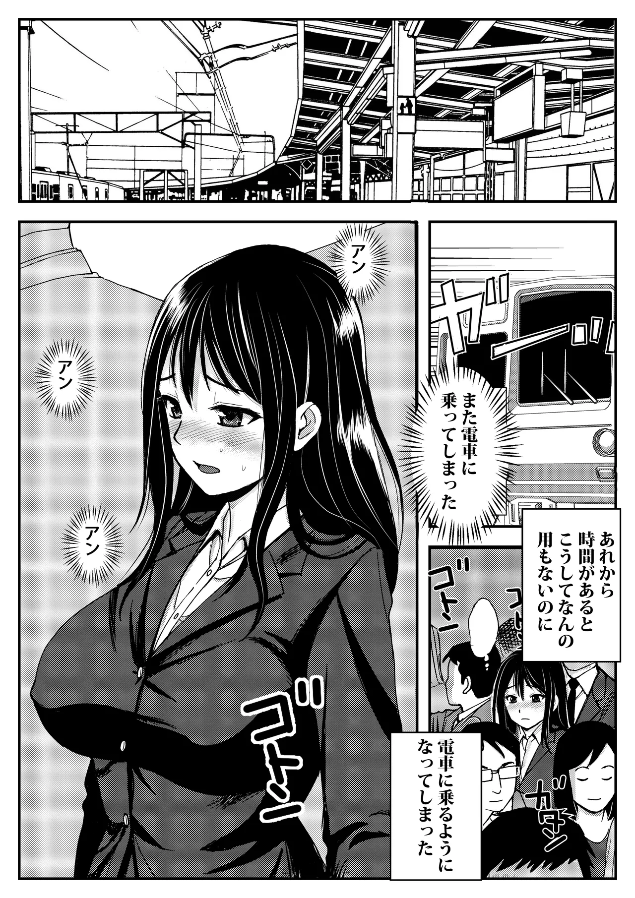 私を濡れ濡れにしてイかせた痴○は旦那の部下でした - page15