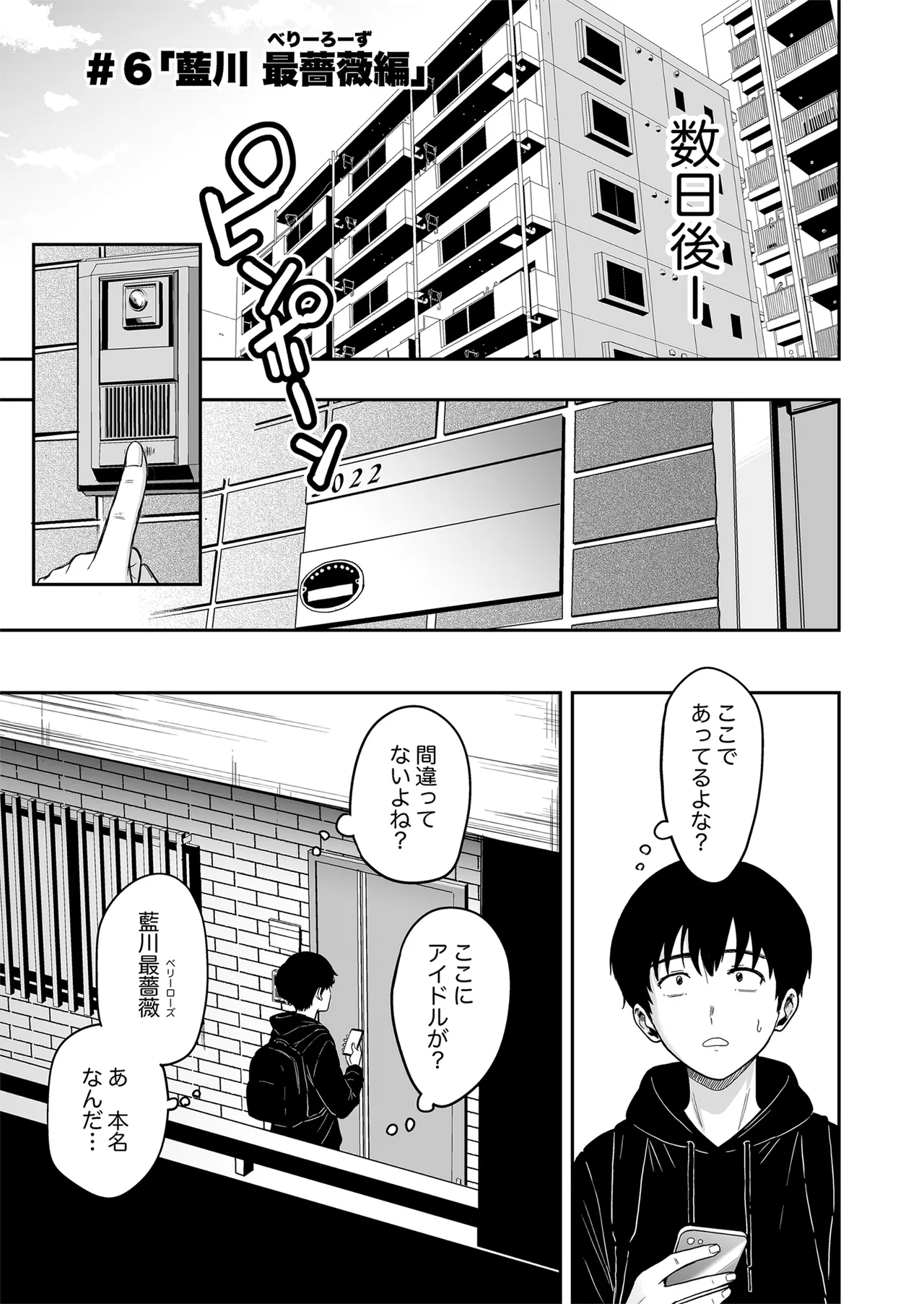 ギャルとめっちゃ生ハメ中出しえっちするハナシ #6 - page12
