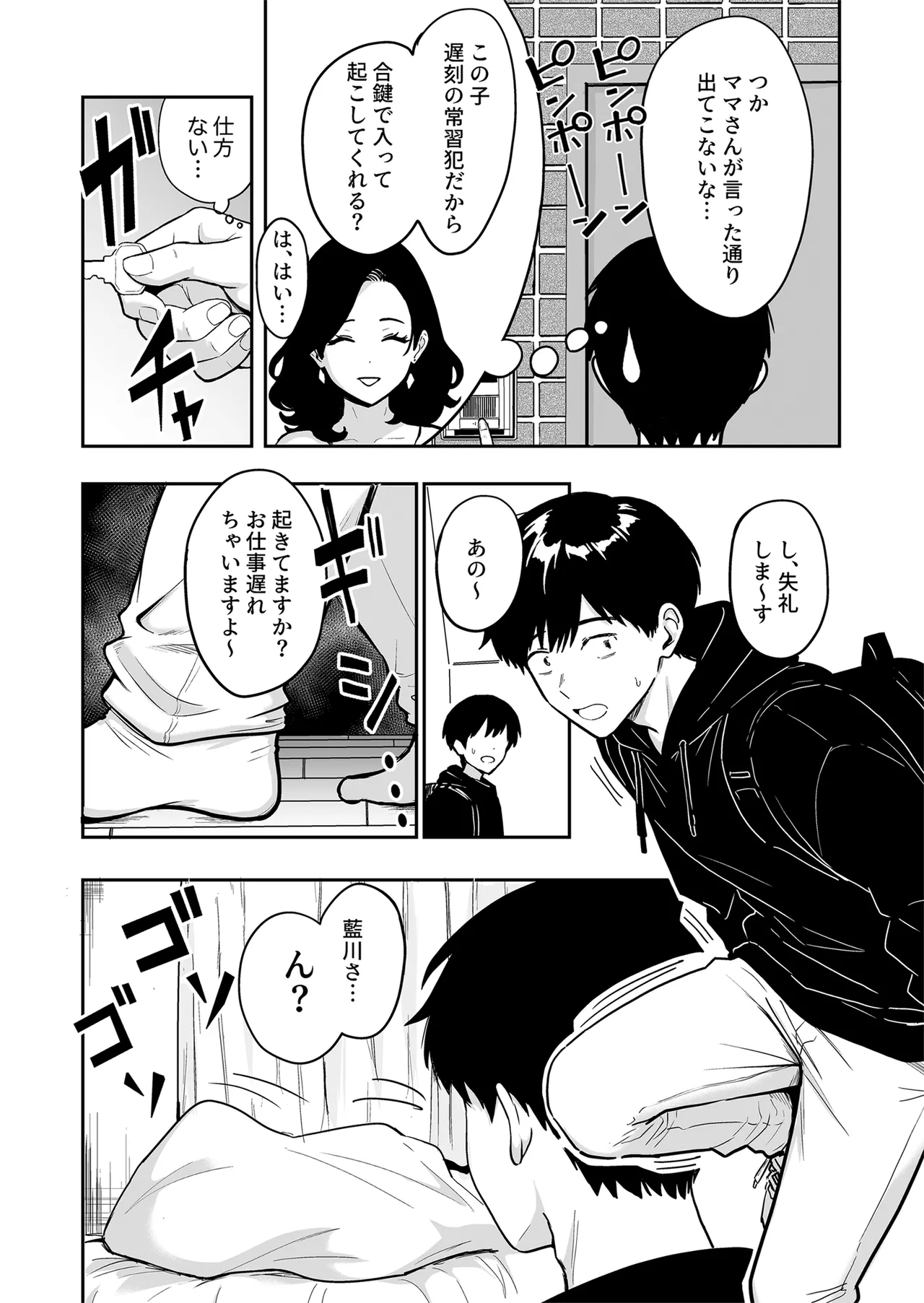 ギャルとめっちゃ生ハメ中出しえっちするハナシ #6 - page13
