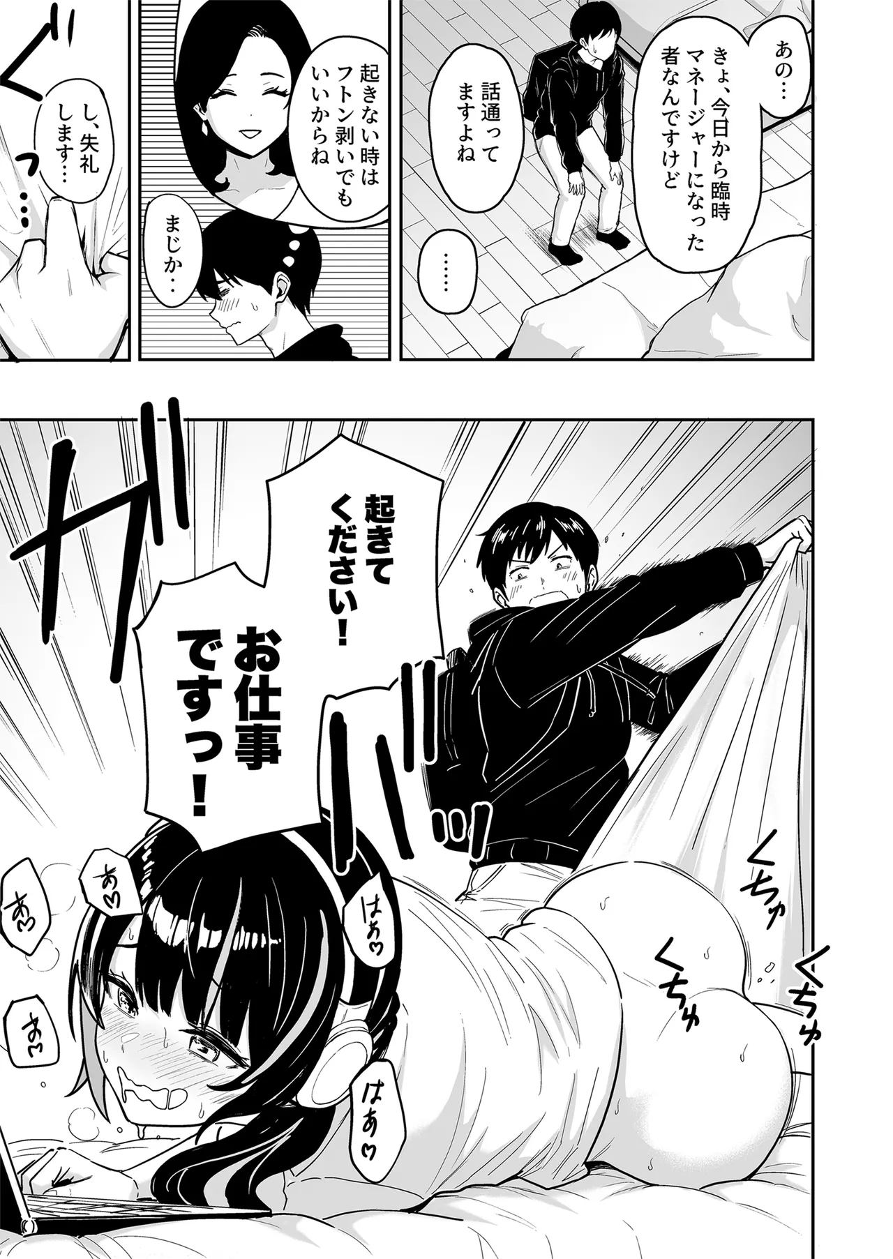 ギャルとめっちゃ生ハメ中出しえっちするハナシ #6 - page14