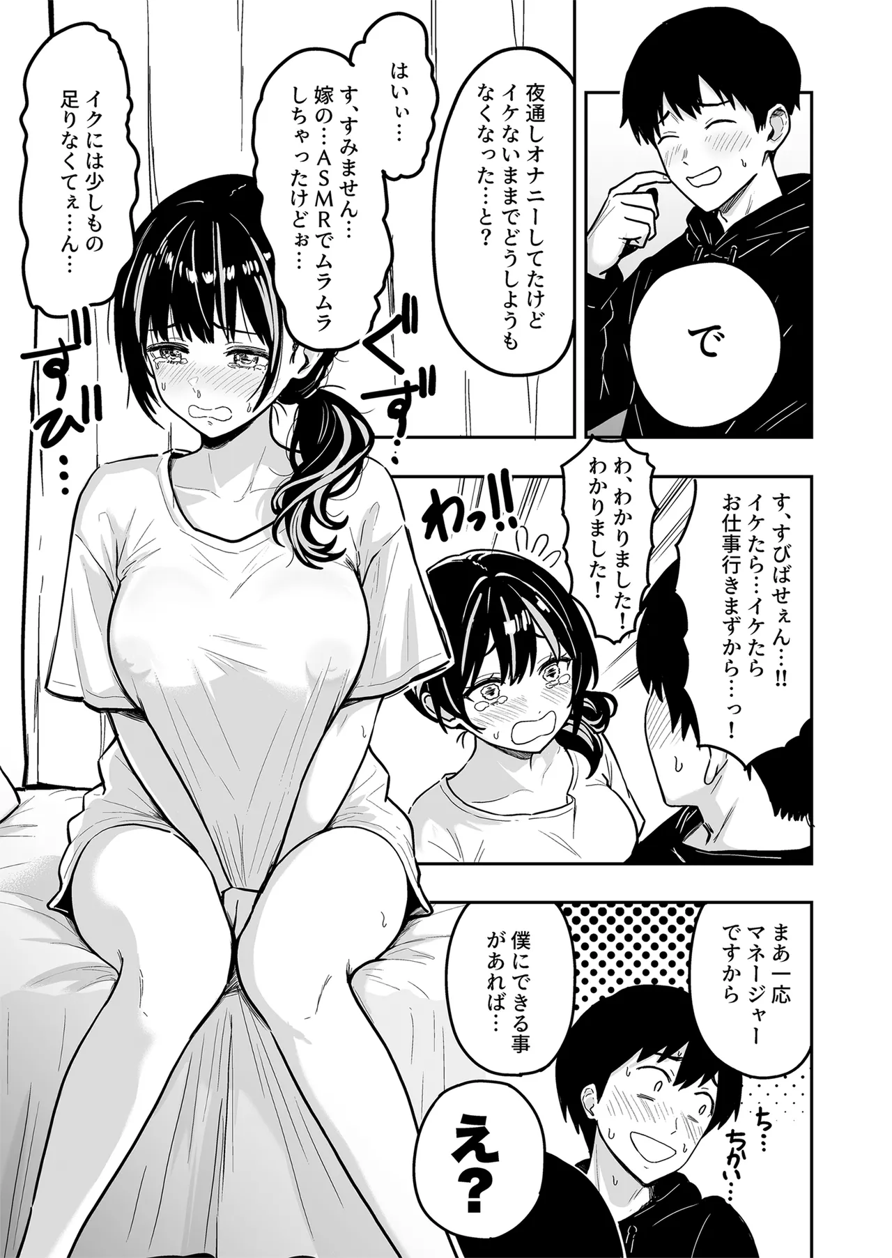 ギャルとめっちゃ生ハメ中出しえっちするハナシ #6 - page16