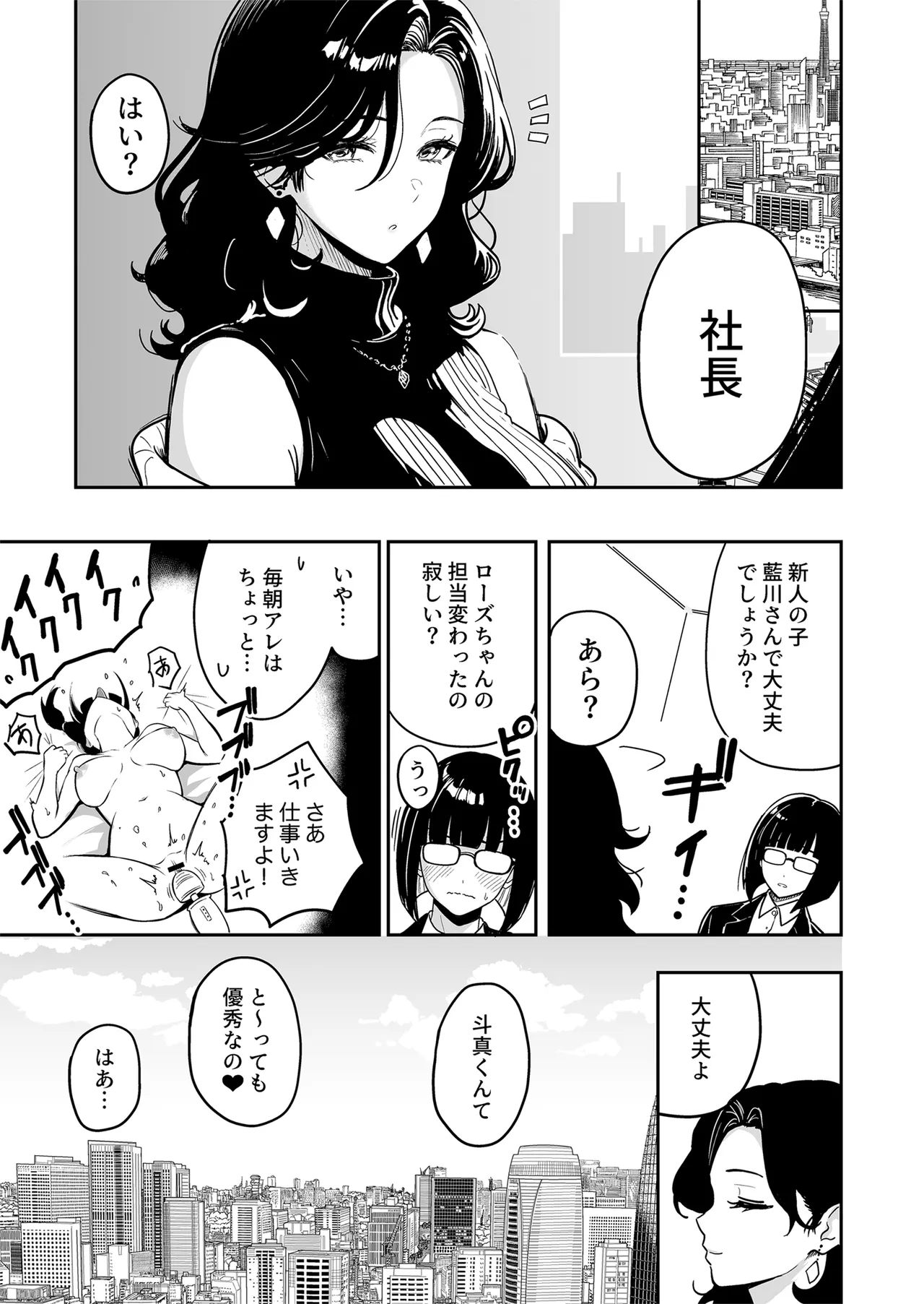 ギャルとめっちゃ生ハメ中出しえっちするハナシ #6 - page20