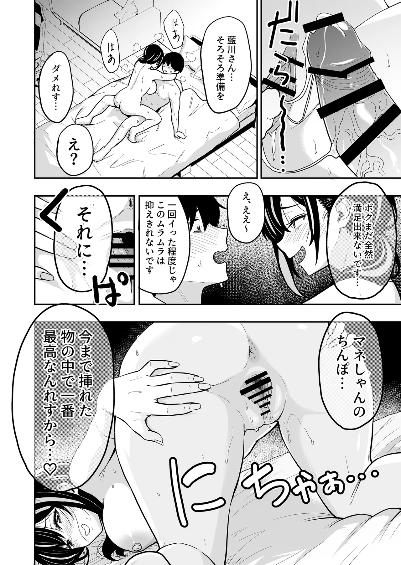 ギャルとめっちゃ生ハメ中出しえっちするハナシ #6 - page25