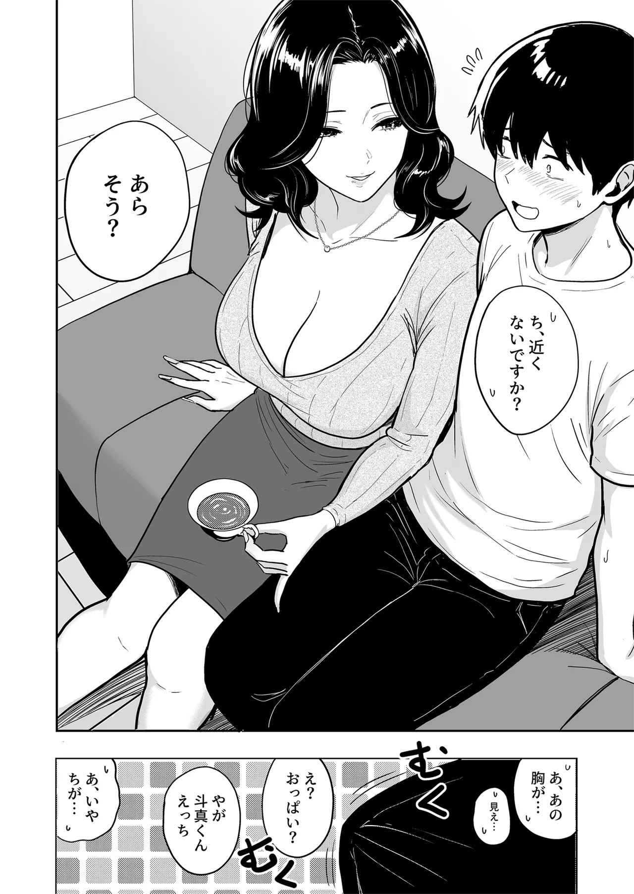ギャルとめっちゃ生ハメ中出しえっちするハナシ #6 - page3
