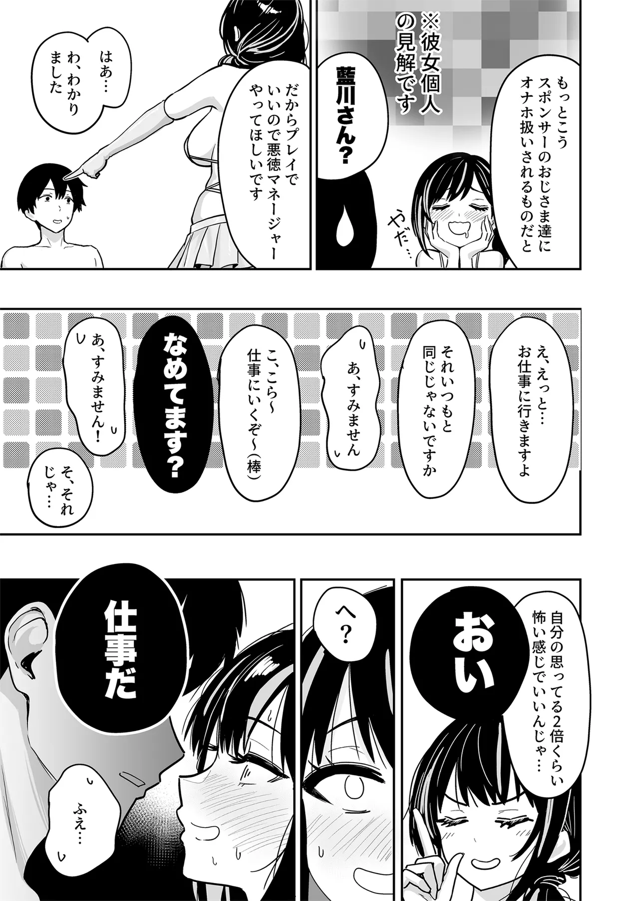 ギャルとめっちゃ生ハメ中出しえっちするハナシ #6 - page32