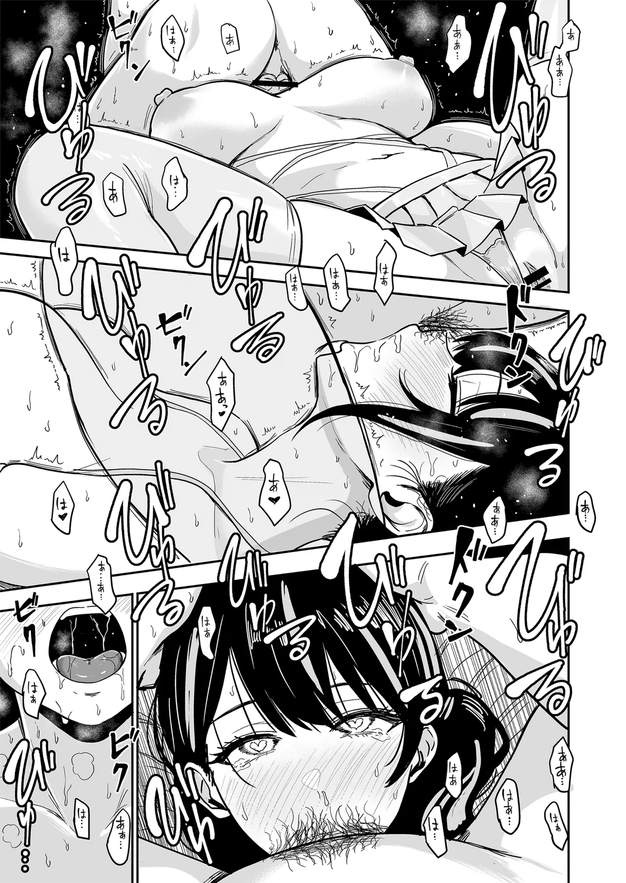 ギャルとめっちゃ生ハメ中出しえっちするハナシ #6 - page38
