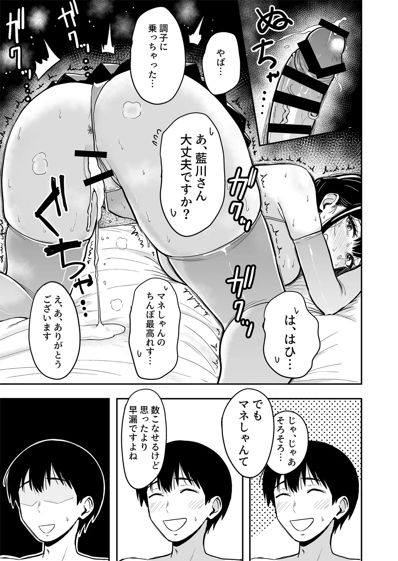 ギャルとめっちゃ生ハメ中出しえっちするハナシ #6 - page44
