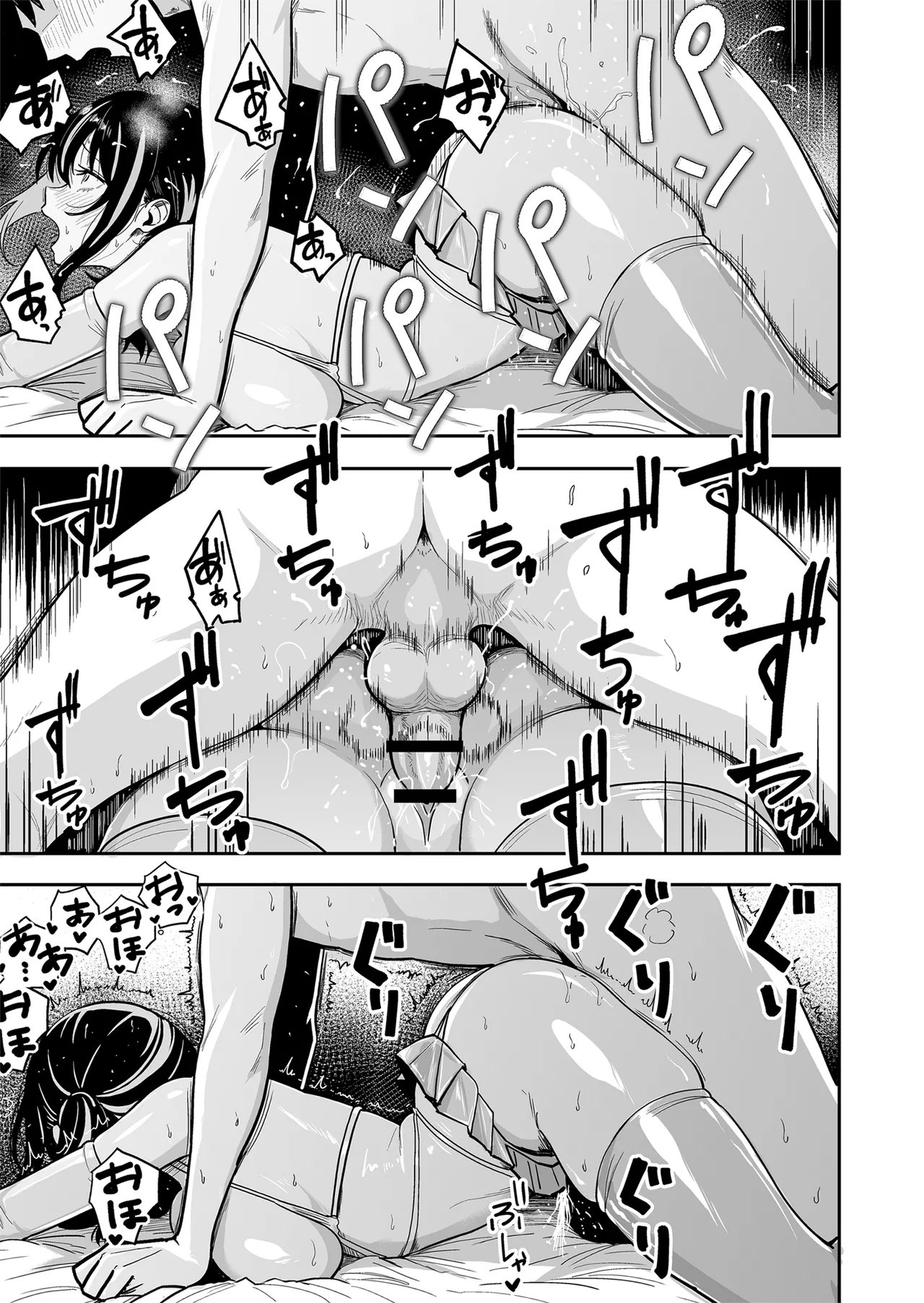 ギャルとめっちゃ生ハメ中出しえっちするハナシ #6 - page46