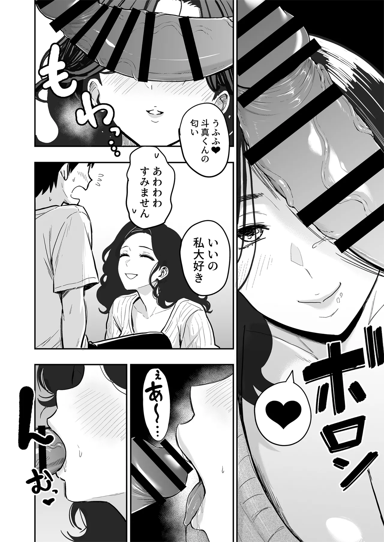ギャルとめっちゃ生ハメ中出しえっちするハナシ #6 - page5