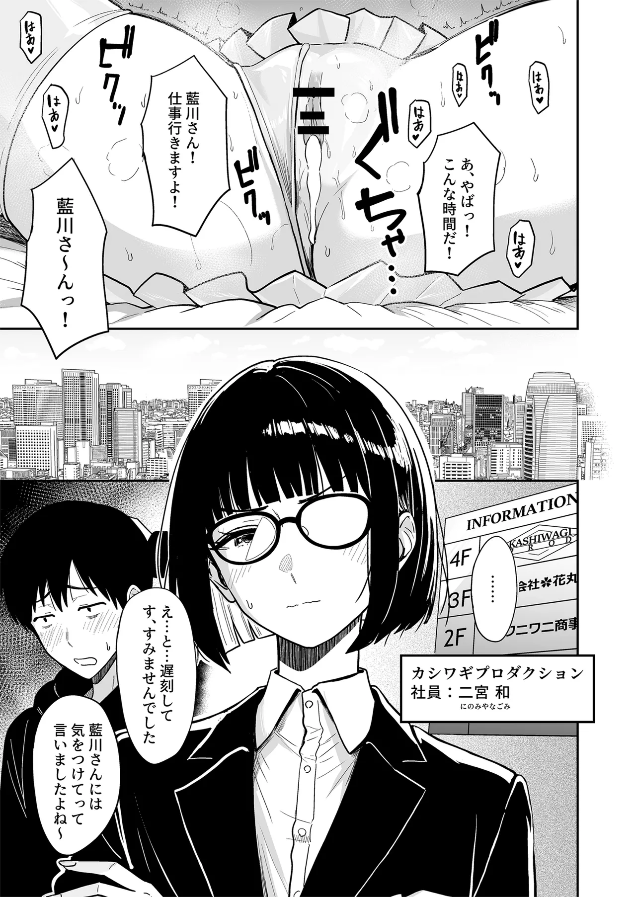 ギャルとめっちゃ生ハメ中出しえっちするハナシ #6 - page50