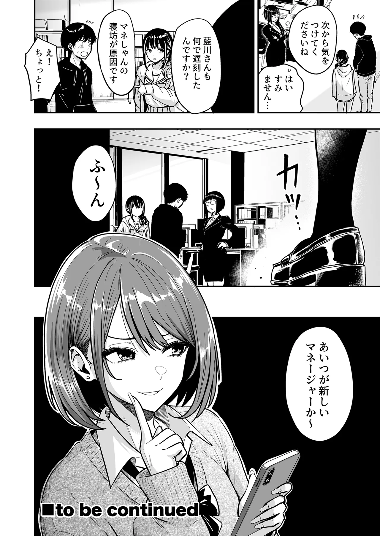 ギャルとめっちゃ生ハメ中出しえっちするハナシ #6 - page51