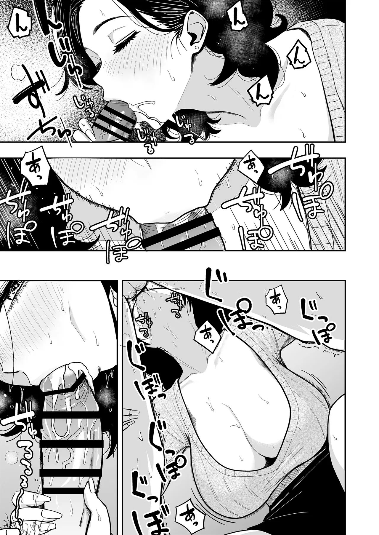 ギャルとめっちゃ生ハメ中出しえっちするハナシ #6 - page6