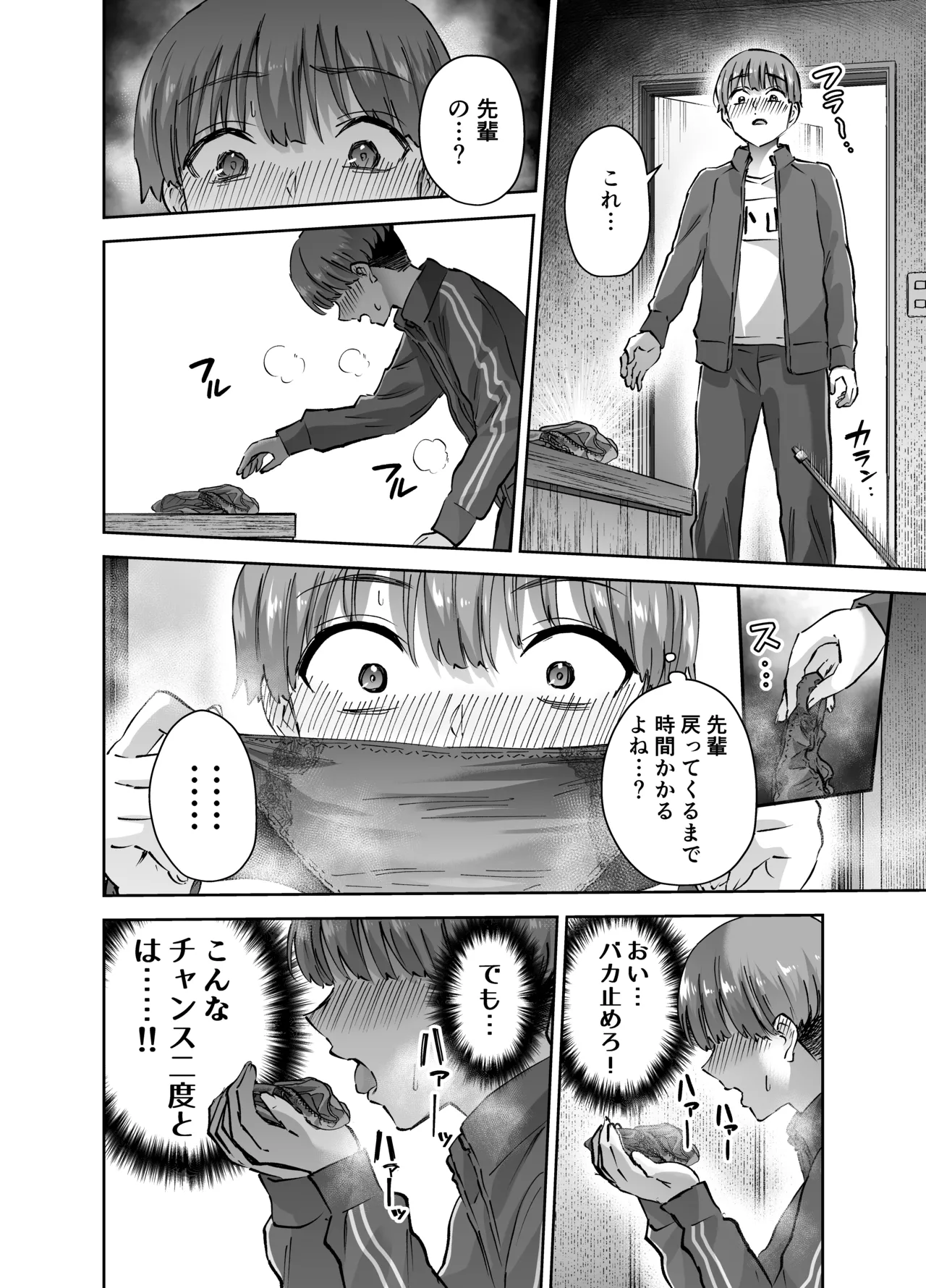 [はなまる助さん (貫うろん)] 実はむっつり弓道部の先輩が俺にだけHをシかけてくる - page13