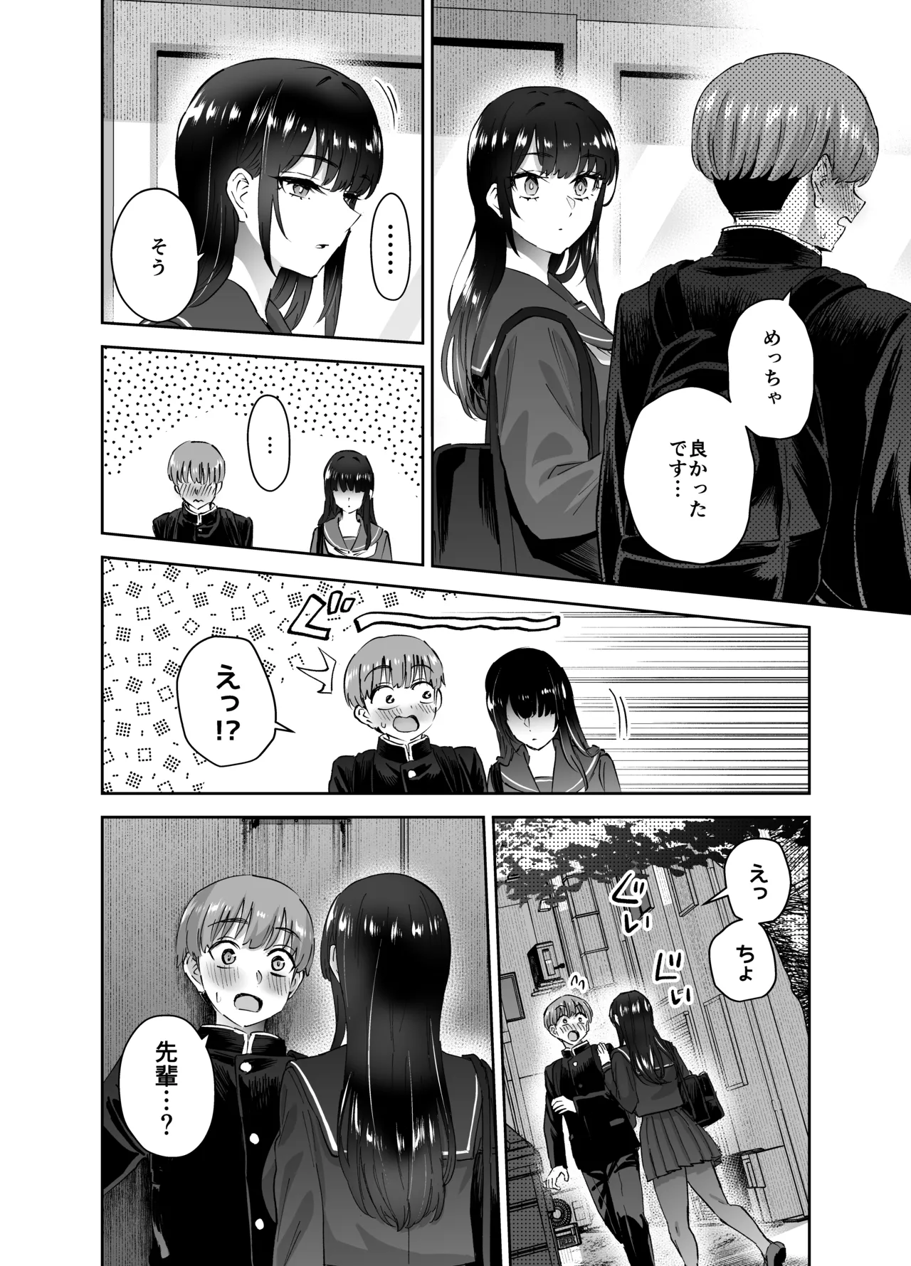 [はなまる助さん (貫うろん)] 実はむっつり弓道部の先輩が俺にだけHをシかけてくる - page35