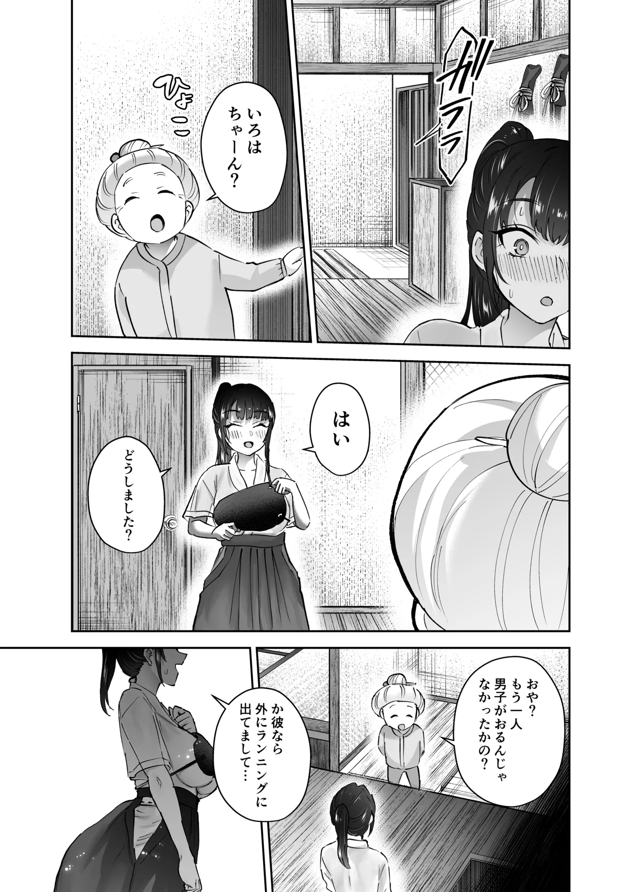 [はなまる助さん (貫うろん)] 実はむっつり弓道部の先輩が俺にだけHをシかけてくる - page46