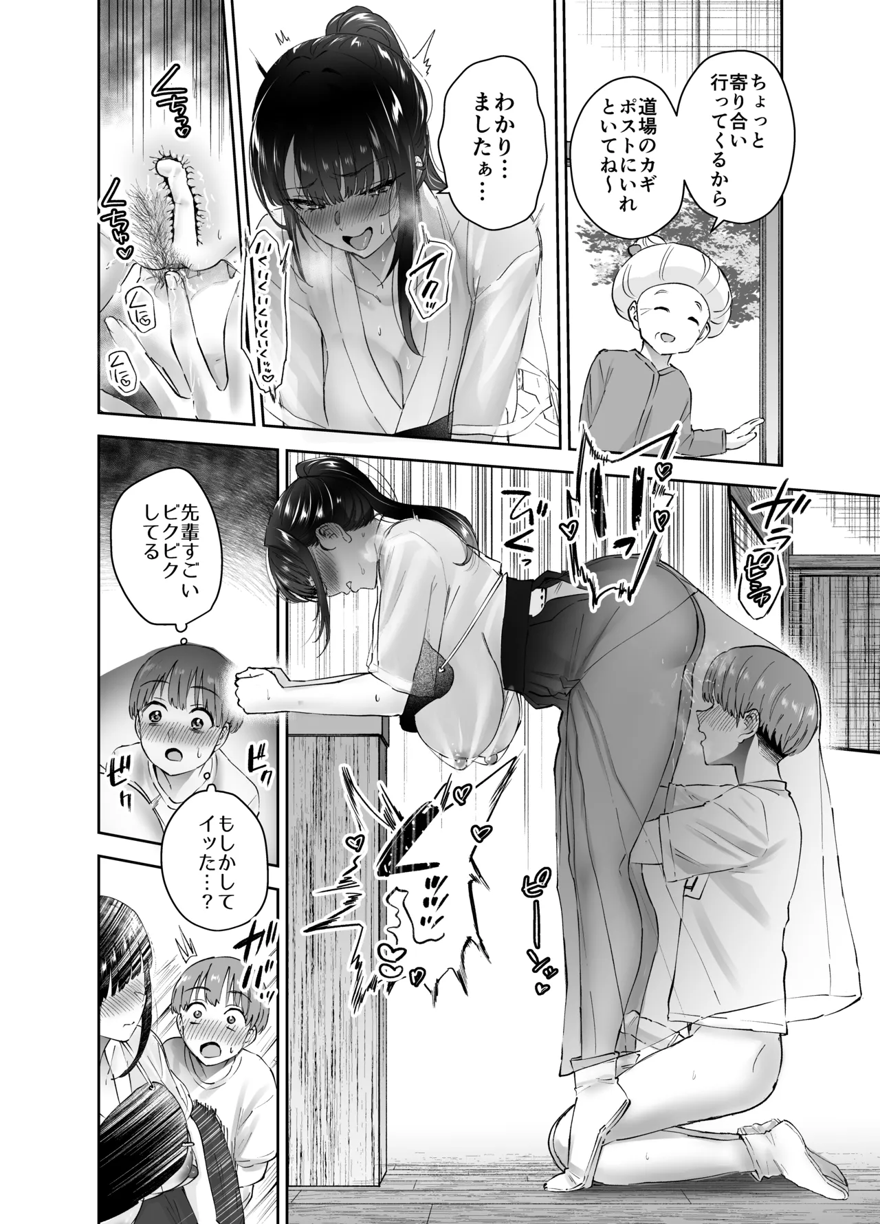 [はなまる助さん (貫うろん)] 実はむっつり弓道部の先輩が俺にだけHをシかけてくる - page49