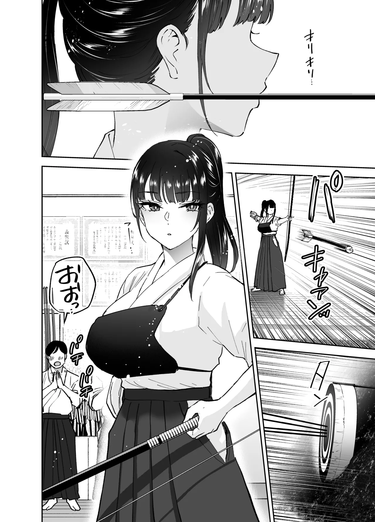 [はなまる助さん (貫うろん)] 実はむっつり弓道部の先輩が俺にだけHをシかけてくる - page7