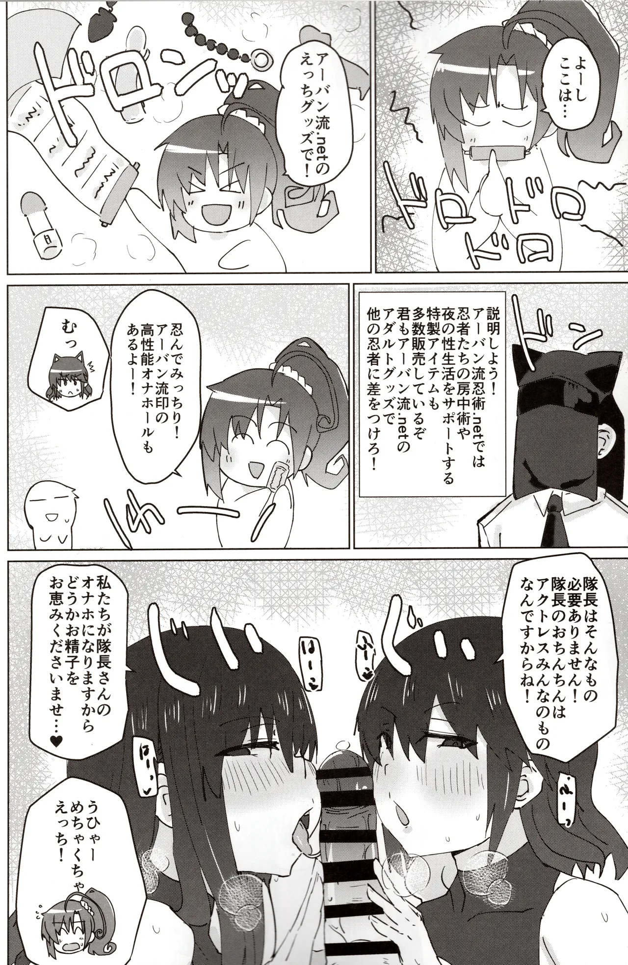 バエルっす - page5