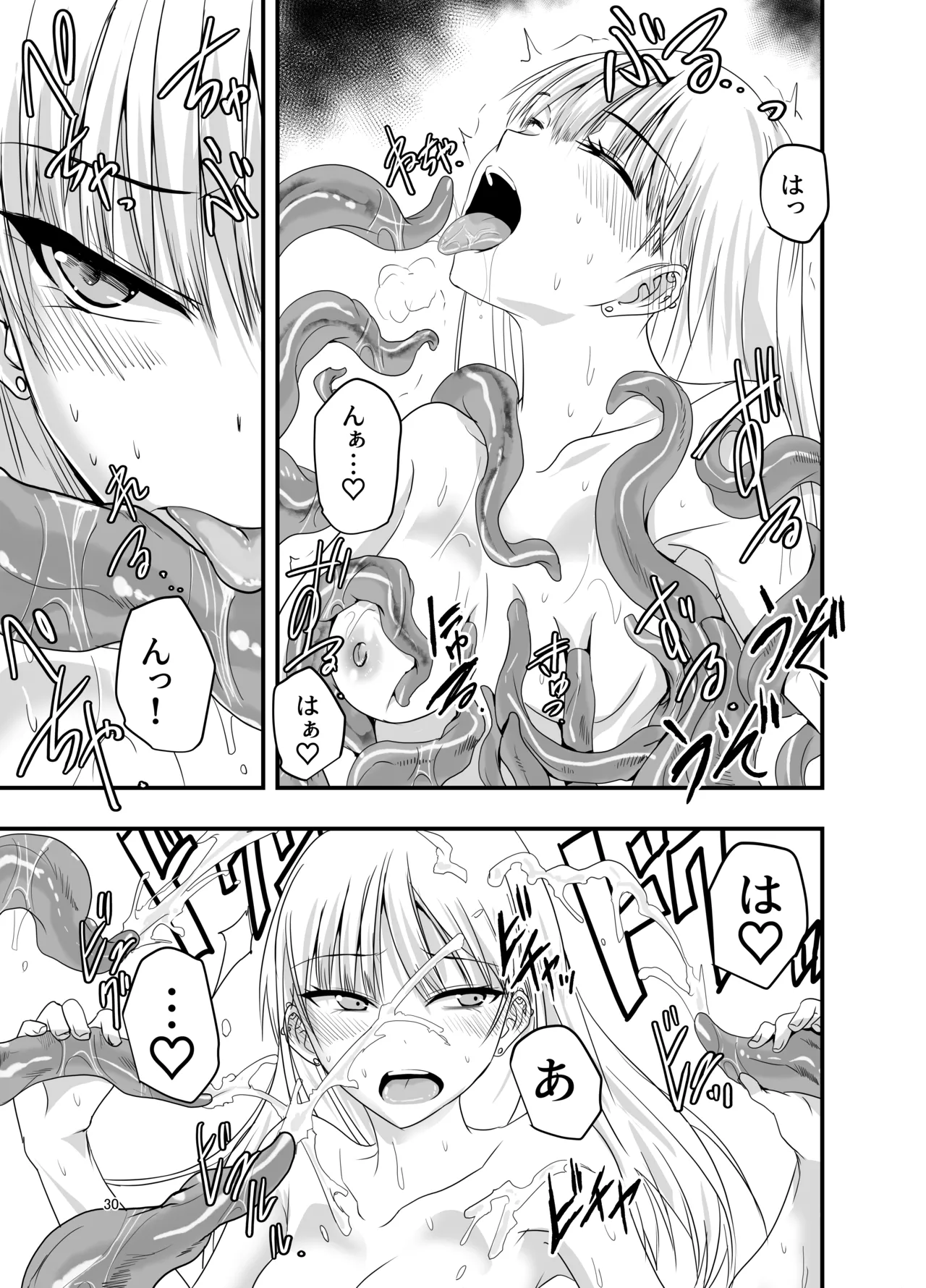 ギャルと触手 - page30