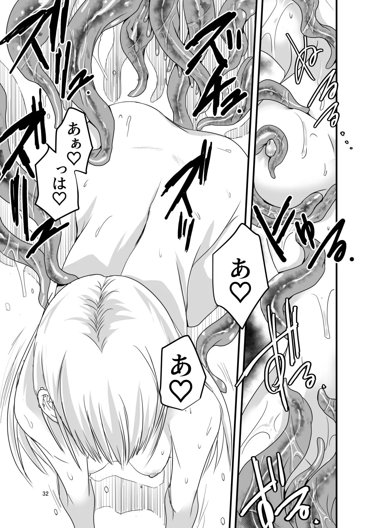 ギャルと触手 - page32
