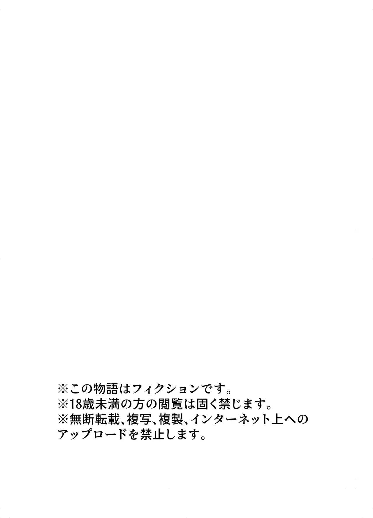 ギャルと触手 - page55