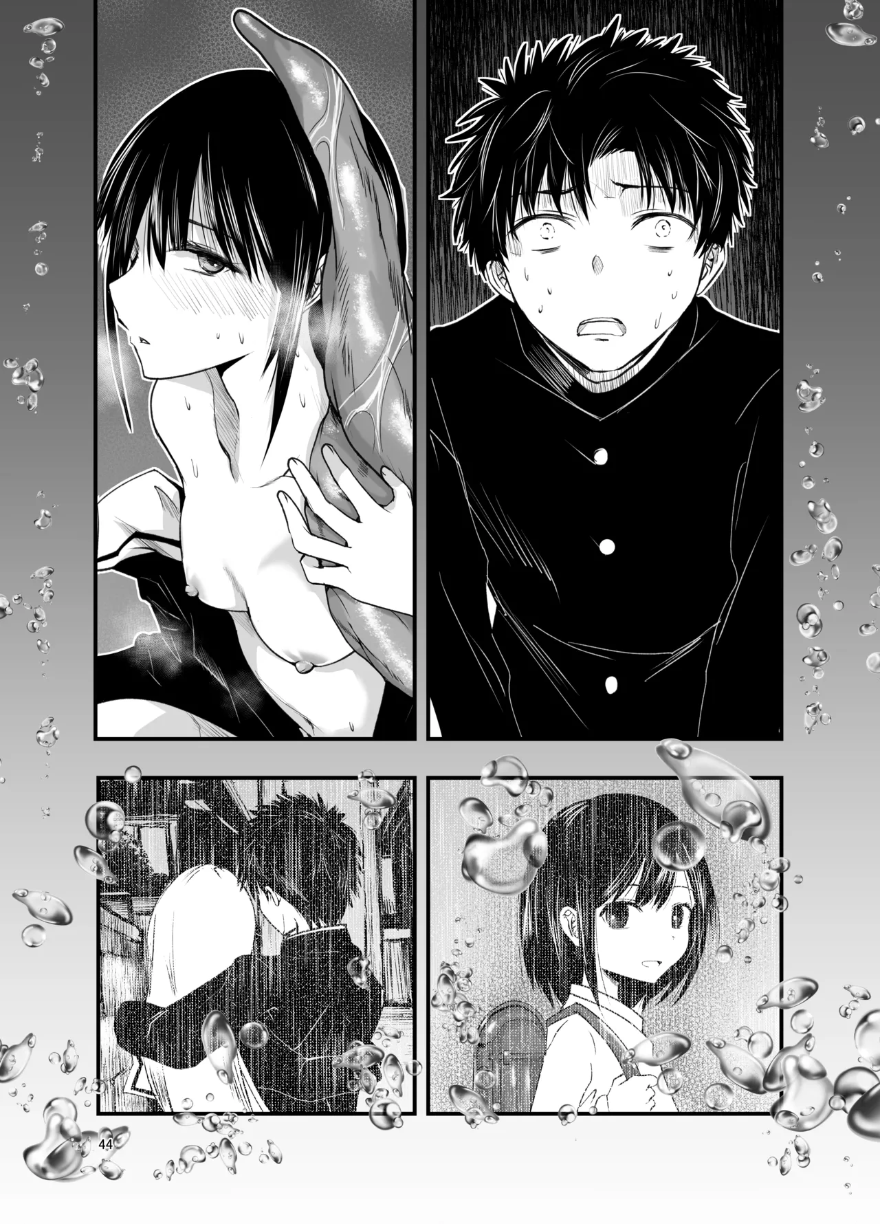 寝取りの辻 - page44