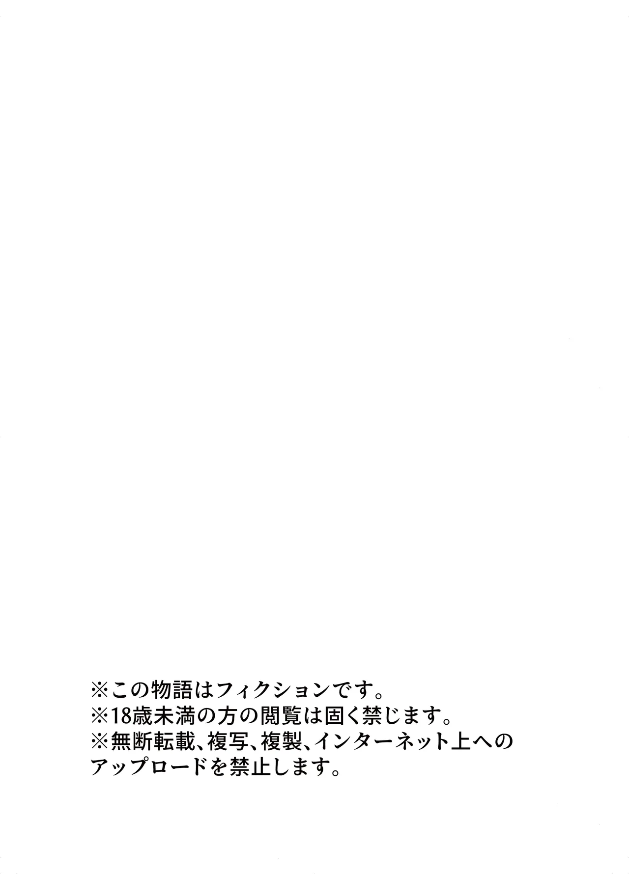 寝取りの辻 - page57