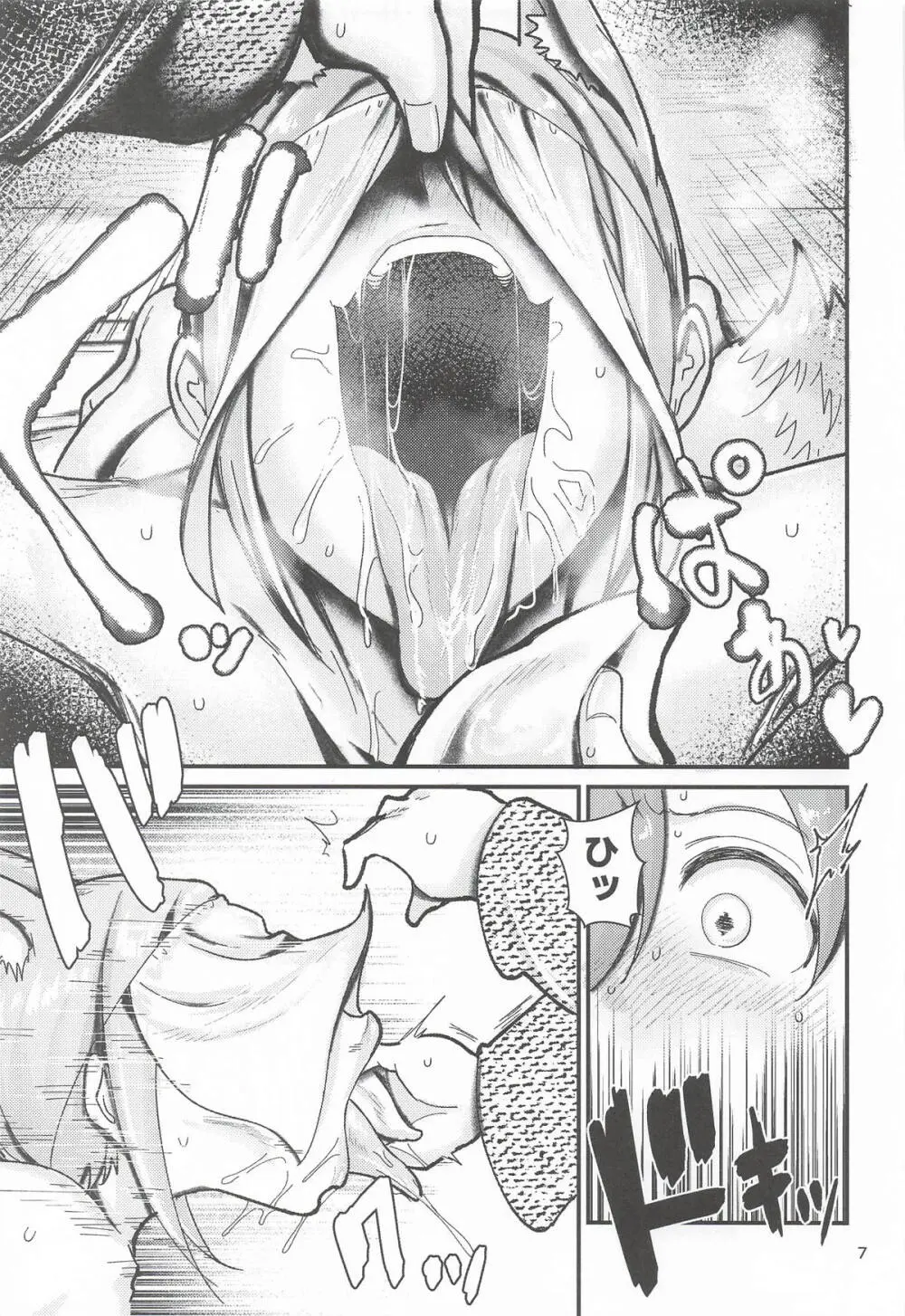 因習村の因シューコ - page6