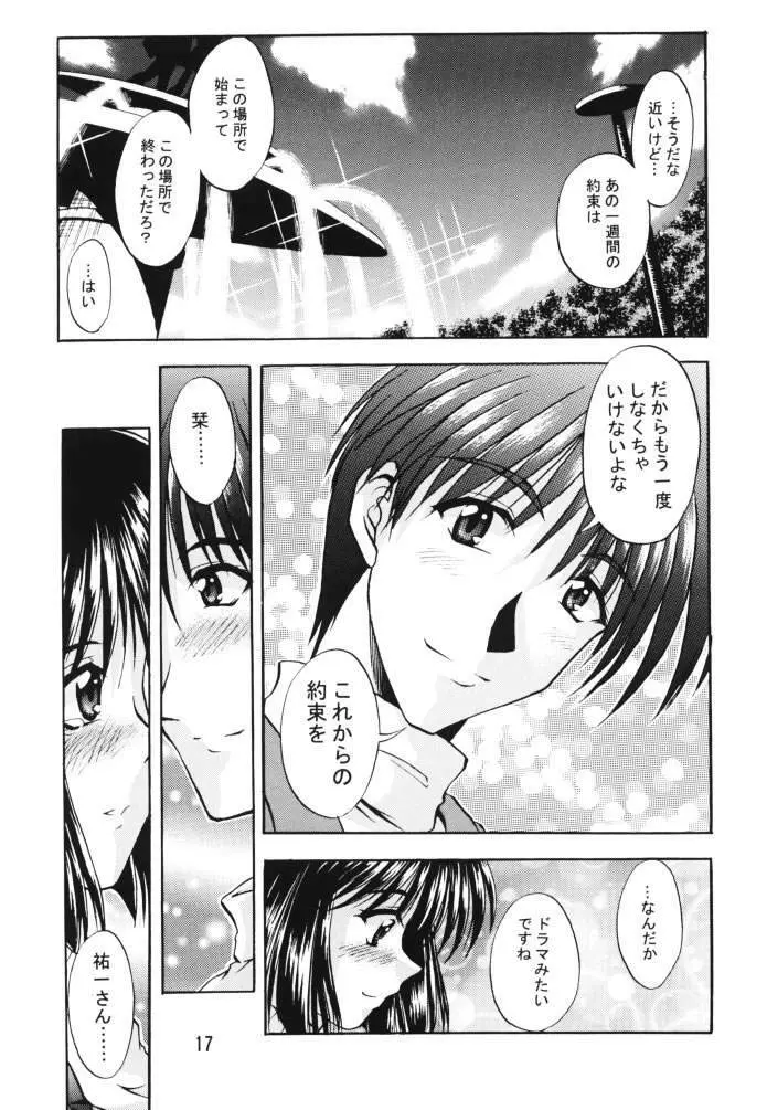 HAPPINESS - page16